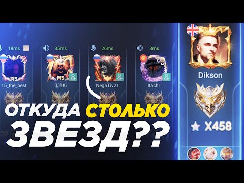 Видео: ТРЕНИРУЮ РАНДОМНЫХ МИФОВ. Меня не узнали! | Mobile Legends