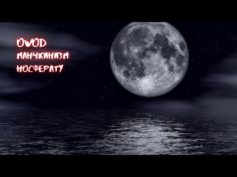 Видео: WOD: VtM. Создание Носферату | Не однобокий клан?