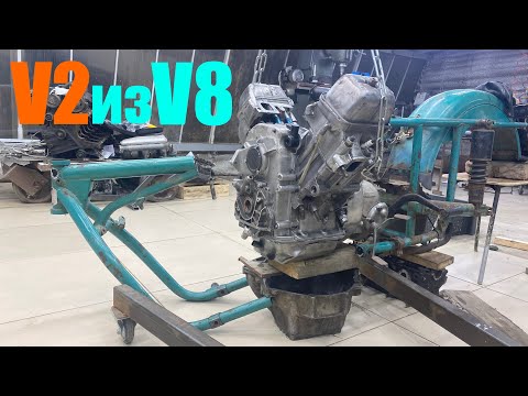 Видео: Удалил 75% мотора V8 ЗМЗ для мото. Дело труба!