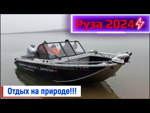 Видео: Рузское водохранилище осенью. Отдых на базе в классной компании. Покатушки на лодке.