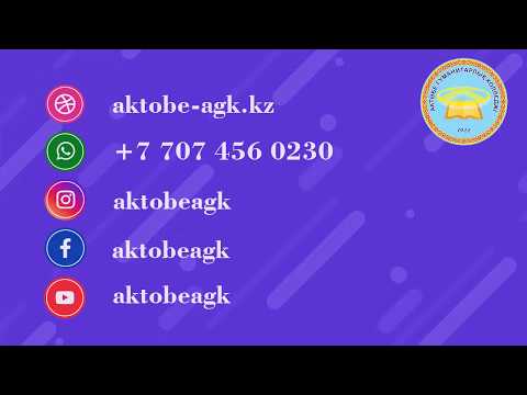 Видео: Пәні: Мектеп математикасы курсы негіздері.  Сабақтың тақырбы: Параллелепид. Призма.