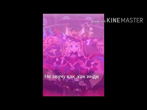 Видео: Караоке Оксана Fluff - Я не отпущу тебя на русском