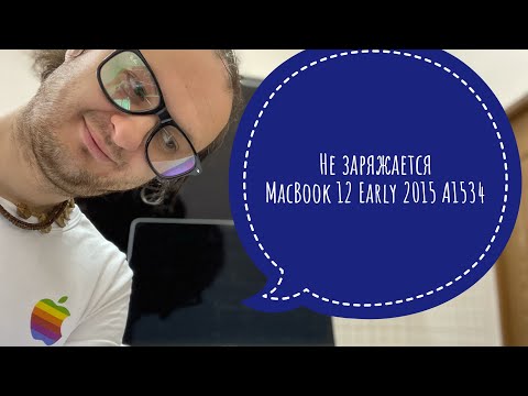 Видео: Типовуха не заряжается MacBook 12 Early 2015 A1534 #macbook