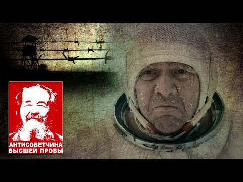 Видео: ВРЕМЯ ПЕРВЫХ - антисоветская сказка