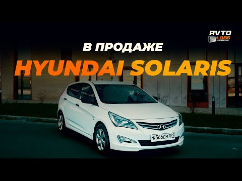 Видео: Hyundai Solaris: обзор от авто-эксперта Avtolabs