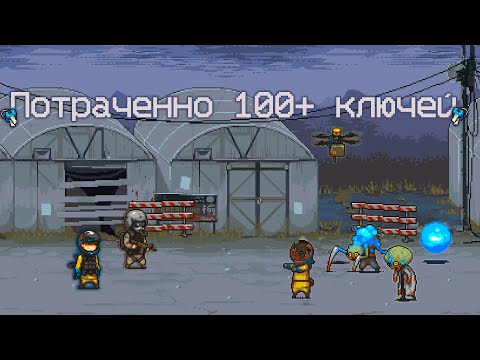 Видео: Dead Ahead Zombie Warfare: потратил100+ ключей