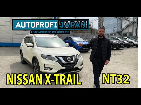 Видео: Nissan X Trail 2018 NT32 | Автомобили из Японии Кореи и Китая