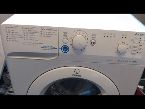 Видео: обзор инструкция стиральная машина Indesit NWSB 5851