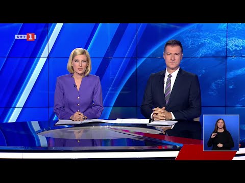 Видео: По света и у нас - 13.11.2025, 20:00 по БНТ