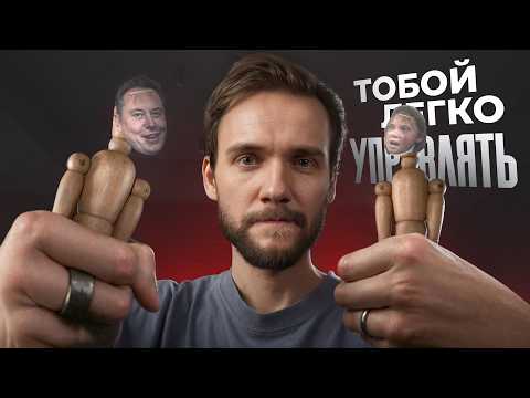 Видео: Как ОНИ научились управлять нами [Неэтичные Эксперименты#10]