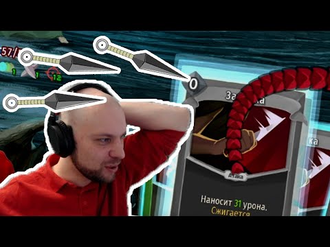 Видео: ИМБА НА ЗАТОЧКАХ ПОДЪЕХАЛА • Slay the Spire В20