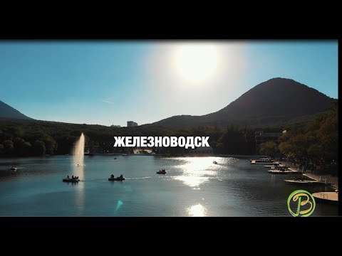 Видео: Курорт Железноводск, что посмотреть. Обзор города Железноводска от курортного агентства "Ваш Отдых"