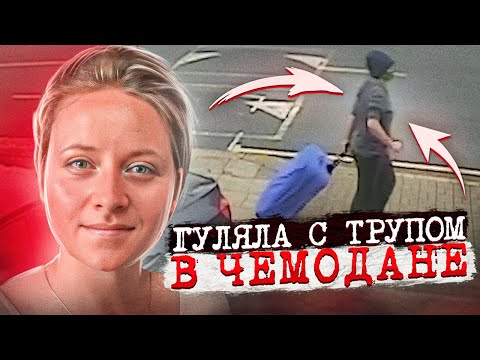 Видео: Голову искали 5 дней! Дикая история! Дело Джеммы Митчелл. Тру Крайм истории.