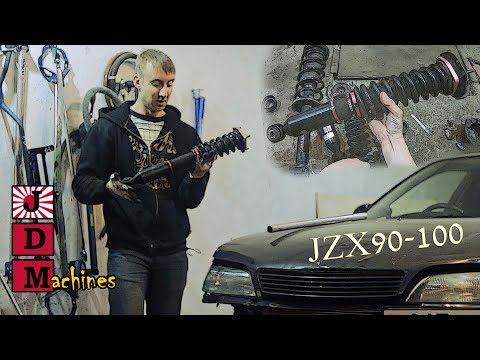 Видео: Бюджетная подвеска на Mark 2 JZX90-100 за 10000р!!! #JDMachines