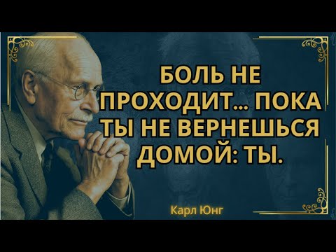 Видео: Боль проходит только тогда, когда ты перестаешь притворяться тем, кем не являешься || Карл Юнг