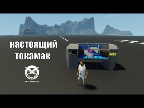 Видео: Stormworks: Бесконечная энергия и такие же лаги.