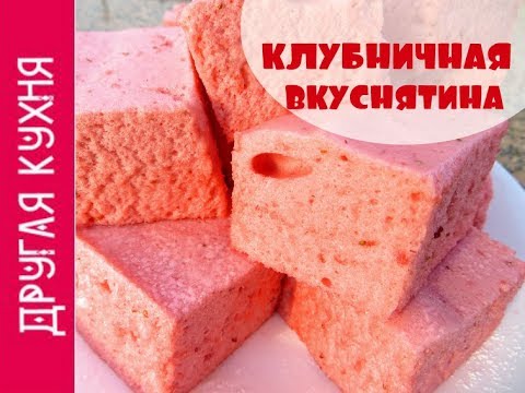 Видео: ВКУСНЕЙШЕЕ КЛУБНИЧНОЕ СУФЛЕ ❤ ПОПУЛЯРНЫЙ ДЕСЕРТ ❤