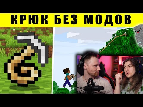 Видео: Нововведения, которыми Mojang ДРАЗНЯТ игроков Minecraft! | РЕАКЦИЯ на Стоун! майнкрафт