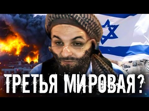 Видео: Жмиль поясняет за атаку Ирана на Израиль