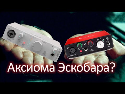Видео: Сравнение Arturia MINIFUSE и Focusrite SOLO 2 GEN
