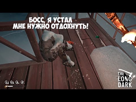 Видео: Я ПОПАЛ В ПЕТЛЮ сколько можно, пожалуйста ХВАТИТ! The Long Dark #9