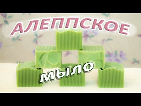 Видео: Алеппское мыло - Kamila Secrets Выпуск 46