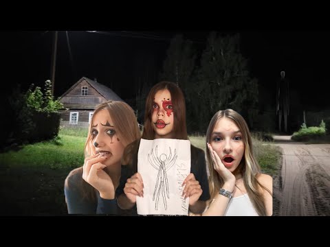 Видео: МЫ ВЫЗВАЛИ СЛЕНДЕРМЕНА|| медовая, smiiliing , ￼маршмеллоу 