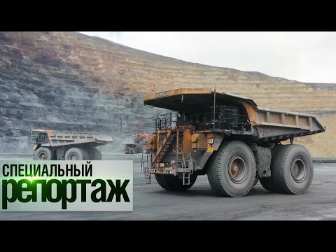 Видео: Рудник Кумтор. Золотое сердце Кыргызстана || Специальный репортаж