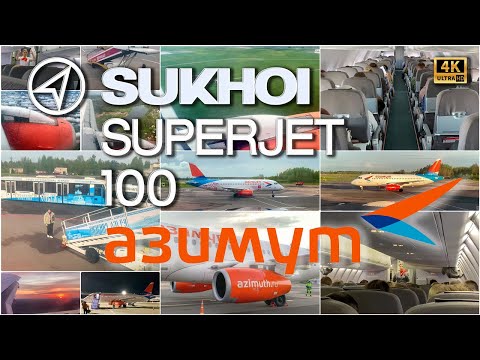 Видео: 🛫 Москва - Псков - Москва на Sukhoi Superjet 100-95LR авиакомпании "Азимут". 2025, 4k