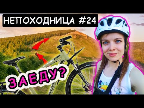 Видео: ЕДУ НА СКАЛУ АРКА. ТЕСТ НОВОГО ВЕЛОСЕДЛА.  НЕПОХОДНИЦА.