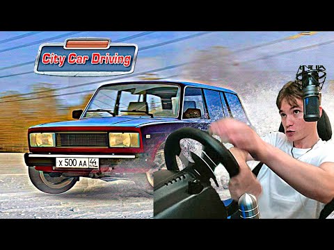 Видео: Взял ЖИГУ деда и дернул РУЧНИК! - CITY CAR DRIVING с РУЛЕМ!!