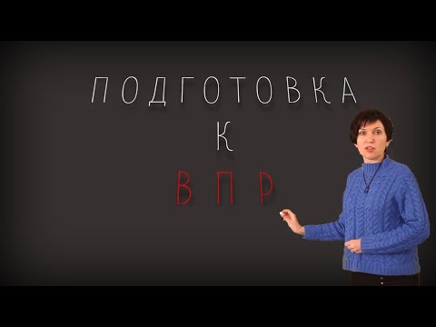 Видео: Синтаксический и пунктуационный разбор для 7-х классов.