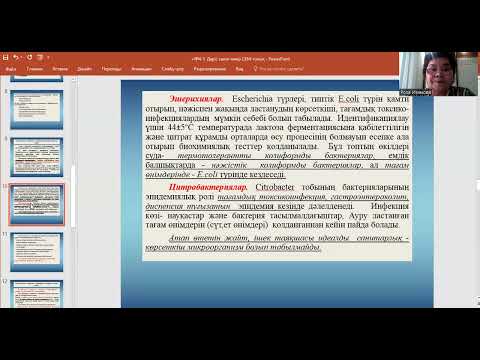 Видео: ИзимоваР  Санитарлық микробиология  №4 5 дәріс    Судың санитарлық микробиологиясы