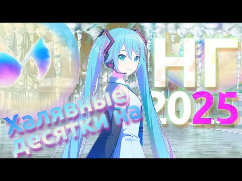 Видео: КРУЧУ БЕСПЛАТНЫЕ БИЛЕТЫ!:3 [Project Sekai New Year 2025 free ticket gacha]