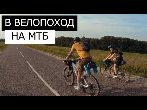 Видео: В ВЕЛОПОХОД на МТБ | Тест фонарей ARMYTEK