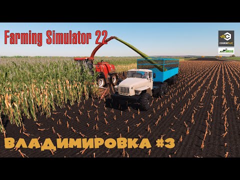 Видео: FS22 Карта Владимировка  - прохождение #3 | Я почти миллионер !!!| Farming Simulator 22