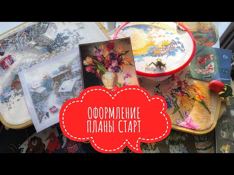 Видео: ОФОРМЛЕНИЕ 💥 ПЛАНЫ ОСЕНЬ - ЗИМА 💥 ДАЧНЫЕ ИСТОРИИ