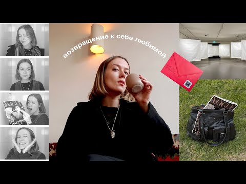 Видео: я забыла кто я! так что мы идем на свидание⋆˙⟡♡