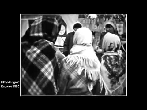 Видео: Киржач 1980 годы