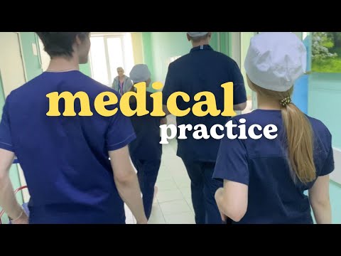 Видео: моя практика в меде…