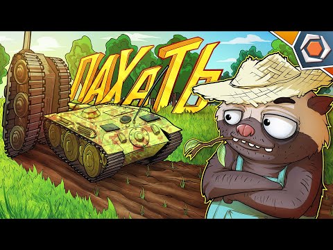 Видео: ПАХАТЬ БЛОХОЙ — Мир Танков | Смешные реплеи #98 🤣