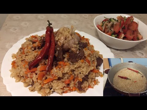 Видео: Узбекский Плов из 1 кг риса | Готовим Дома | Пошаговый Рецепт | Asmr