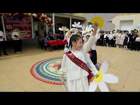 Видео: Последний 2025 Звонок «Куркентская СОШ №1