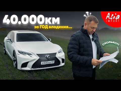 Видео: Lexus LS500🔋 ГОД владения - итоги‼️