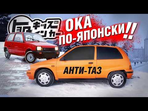Видео: ЧТО ОБЩЕГО у ОКИ и ТОЙОТЫ??