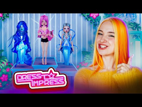 Видео: ТОЛЬКО РОЗОВЫЕ ЛУКИ ПРИНОСЯТ ПОБЕДУ! DRESS TO IMPRESS в РОБЛОКСЕ