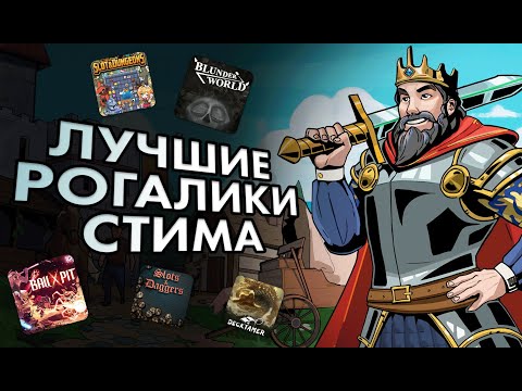 Видео: Ещё БОЛЬШЕ новых рогаликов СТИМА [ТИРЛИСТ] | BALL X PIT, Super Fantasy Kingdom, Decktamer