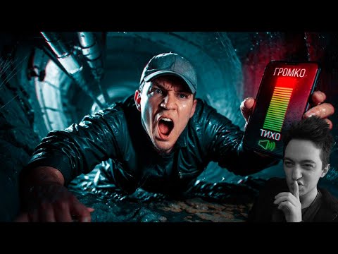 Видео: Будь ТИШЕ всех чтобы ВЫЖИТЬ В ТЕМНОТЕ челлендж | Реакция на Диму Масленникова
