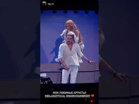 Видео: Дима Билан на сольный концерт у Мари Краймбрери