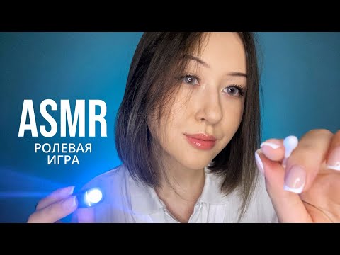 Видео: АСМР Чистка Ушей
